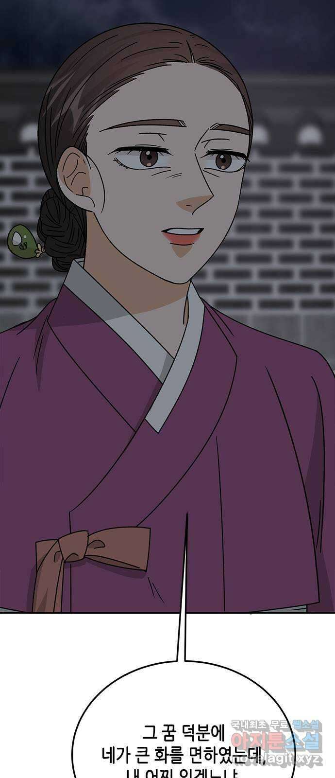 열녀박씨 계약결혼뎐 111화 76