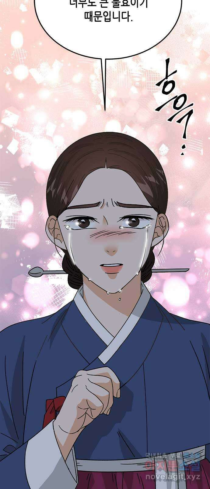 열녀박씨 계약결혼뎐 111화 89