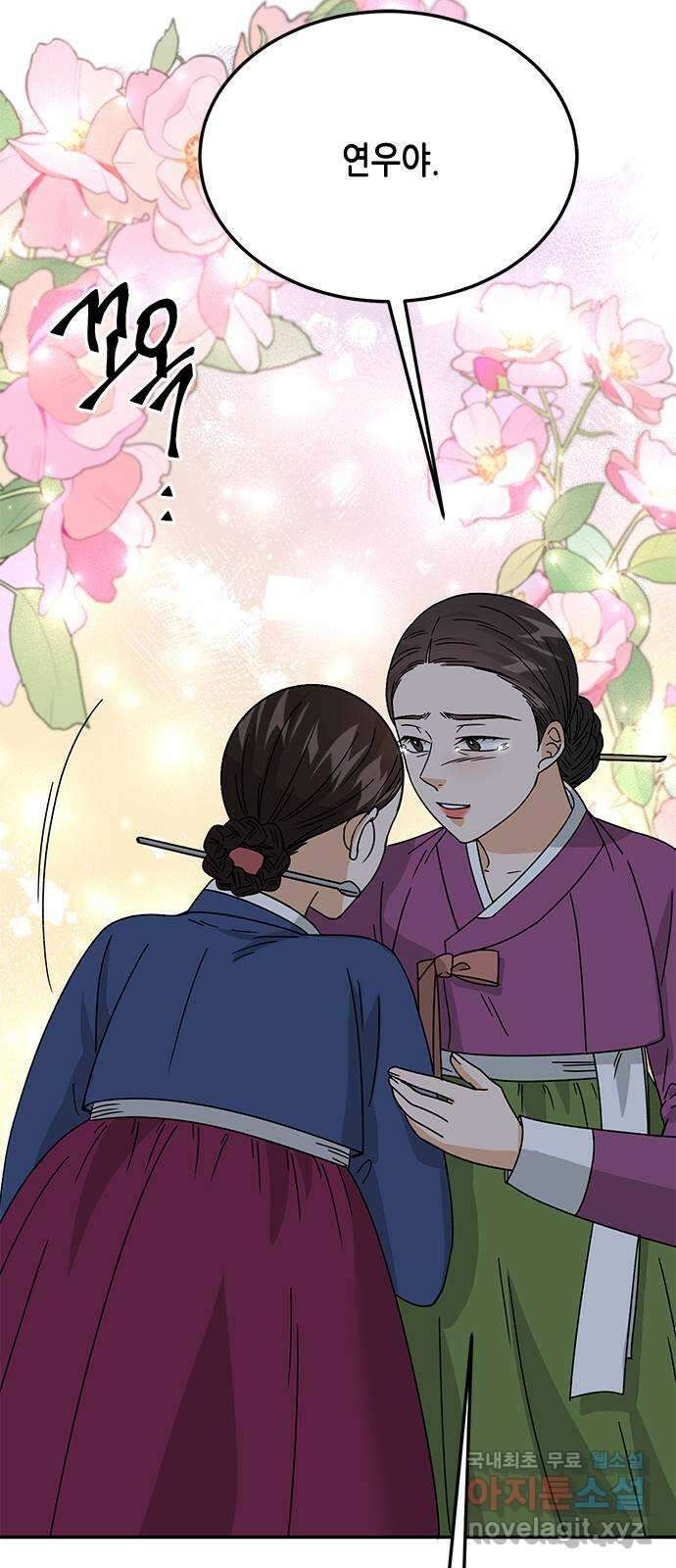 열녀박씨 계약결혼뎐 111화 91