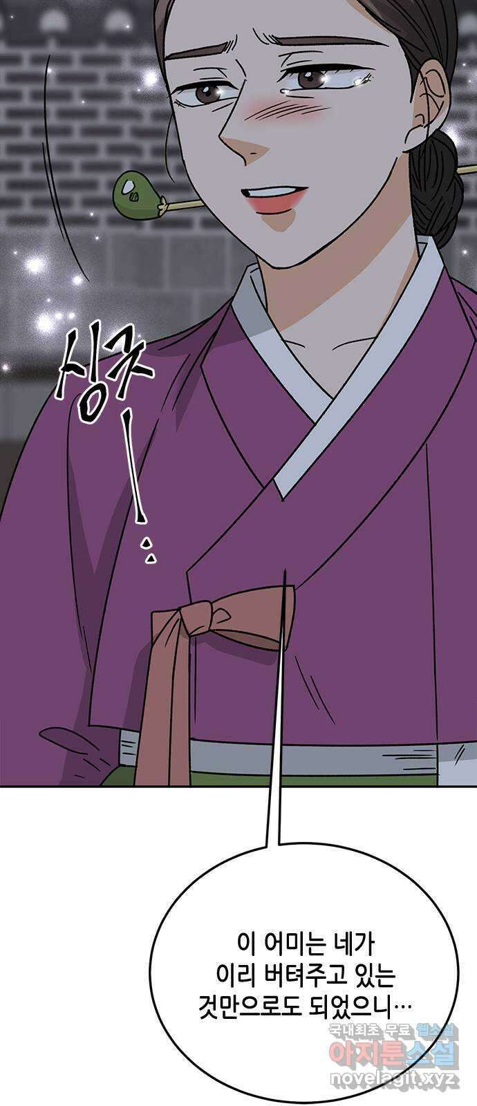 열녀박씨 계약결혼뎐 111화 94