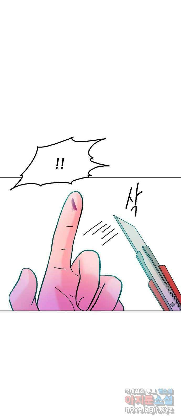 한입만! 60화 2