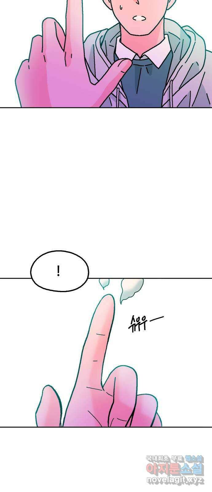 한입만! 60화 4