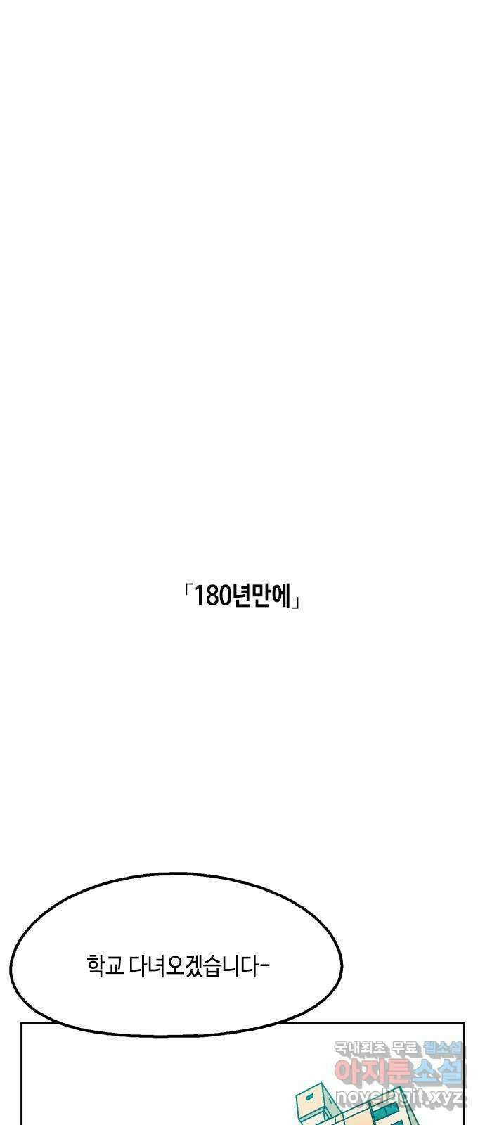 한입만! 60화 9