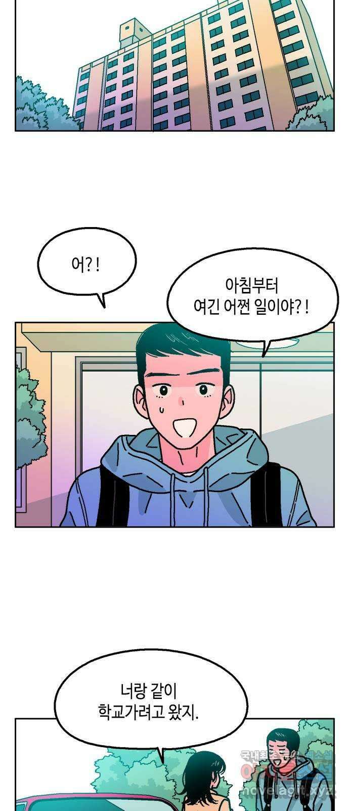 한입만! 60화 10