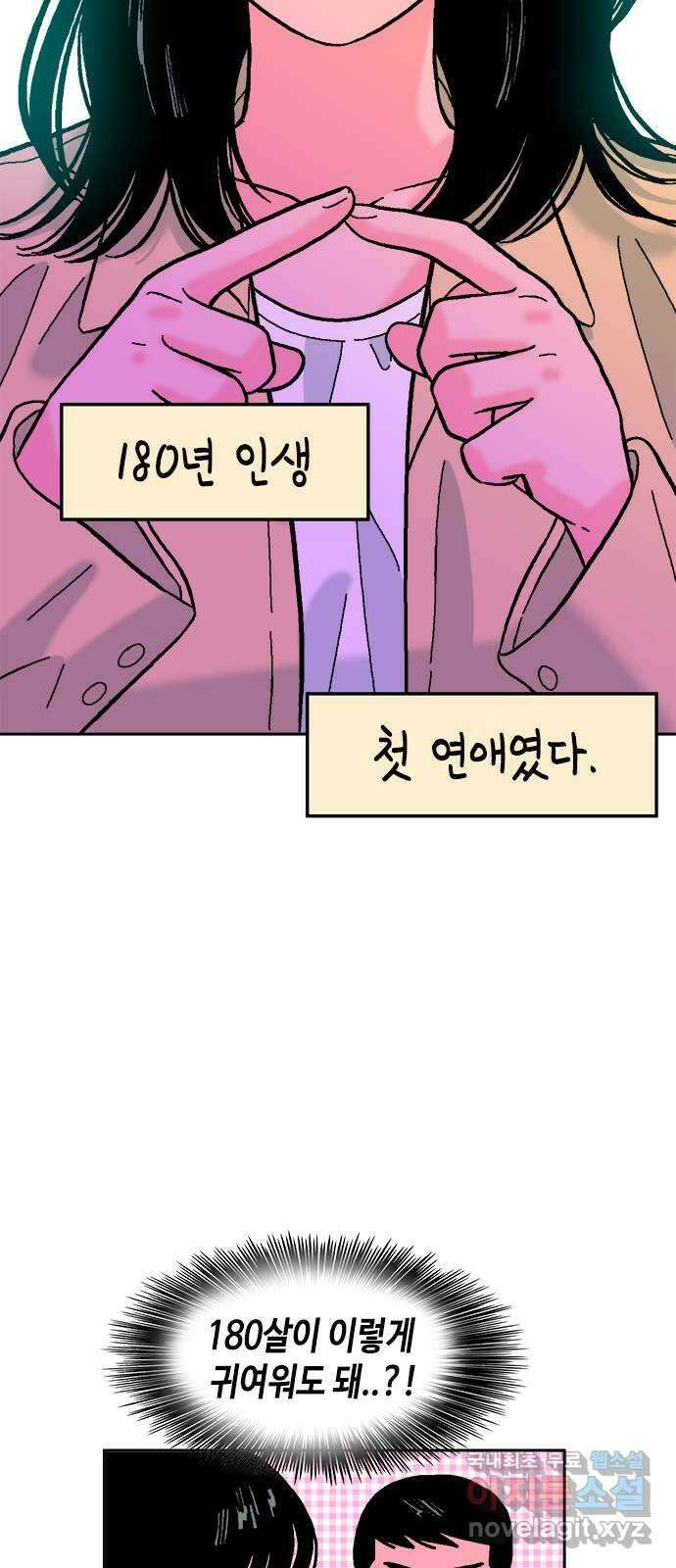 한입만! 60화 12
