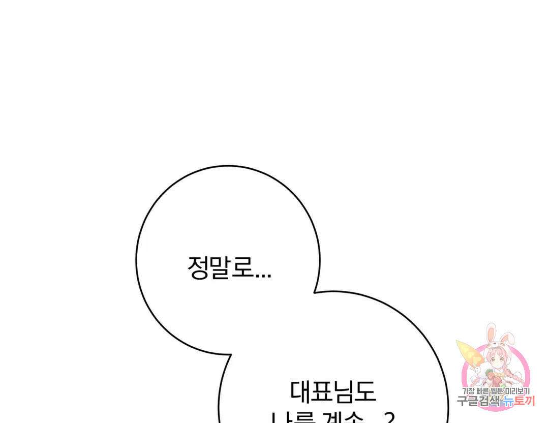 리버설 48화 1