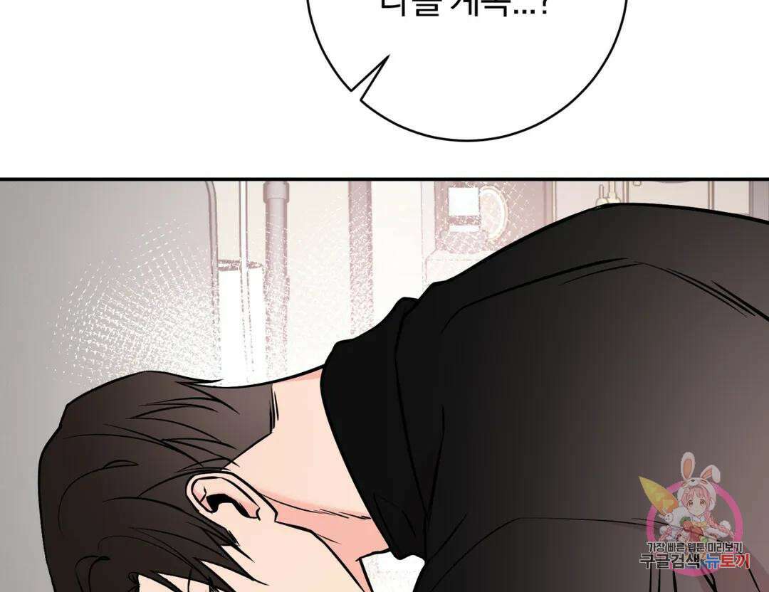 리버설 48화 2