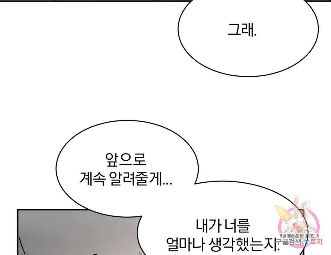 리버설 48화 4