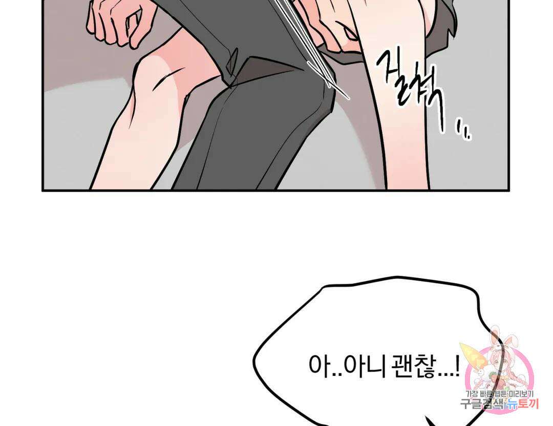 리버설 48화 11