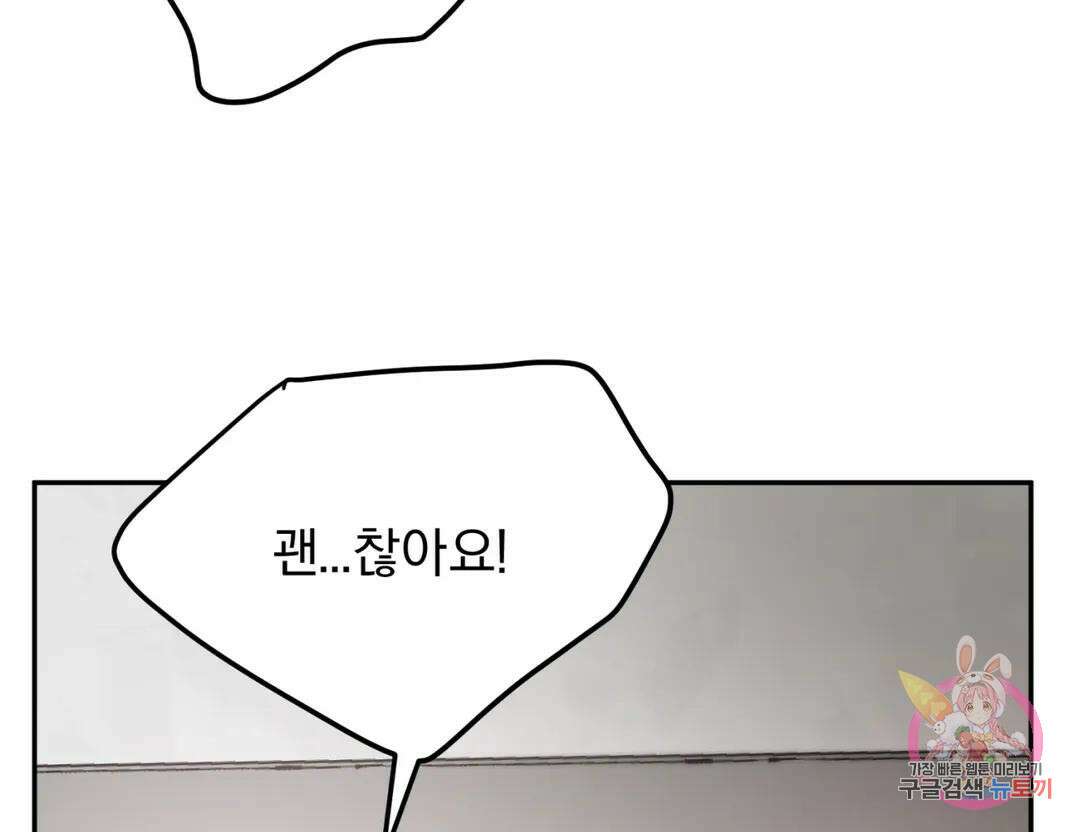리버설 48화 26