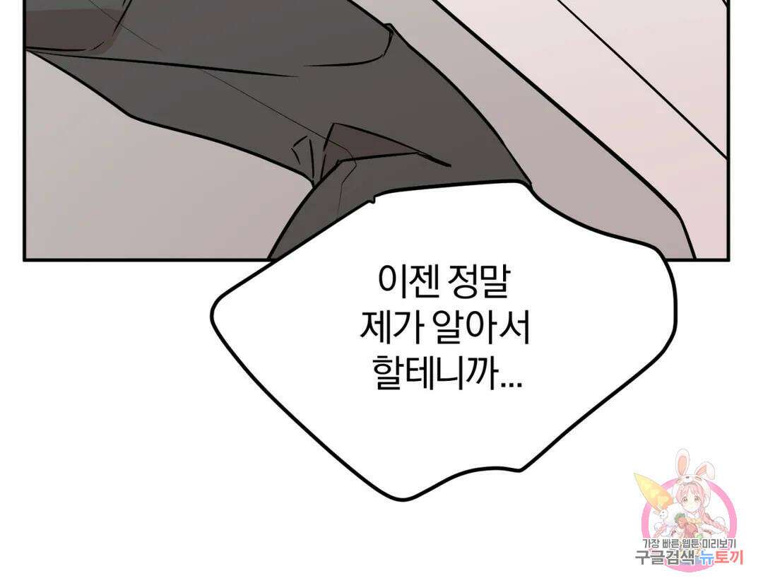 리버설 48화 29