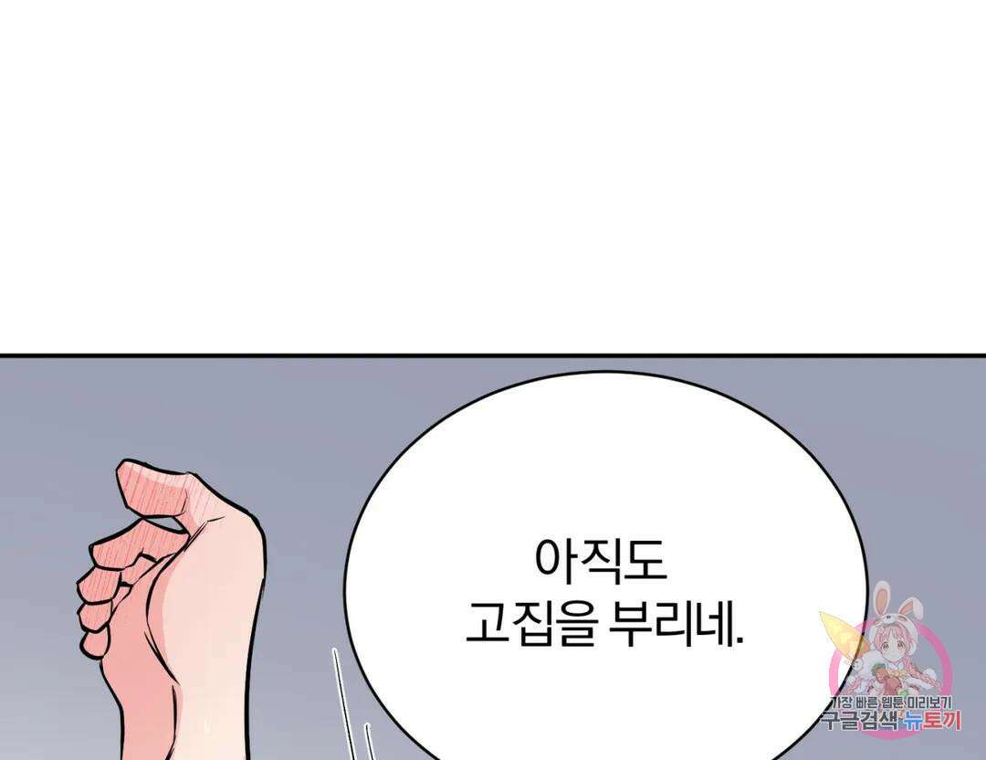 리버설 48화 30