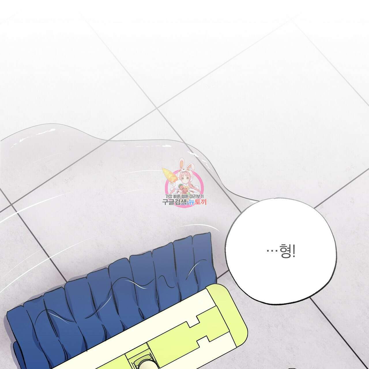 입술 45화 1