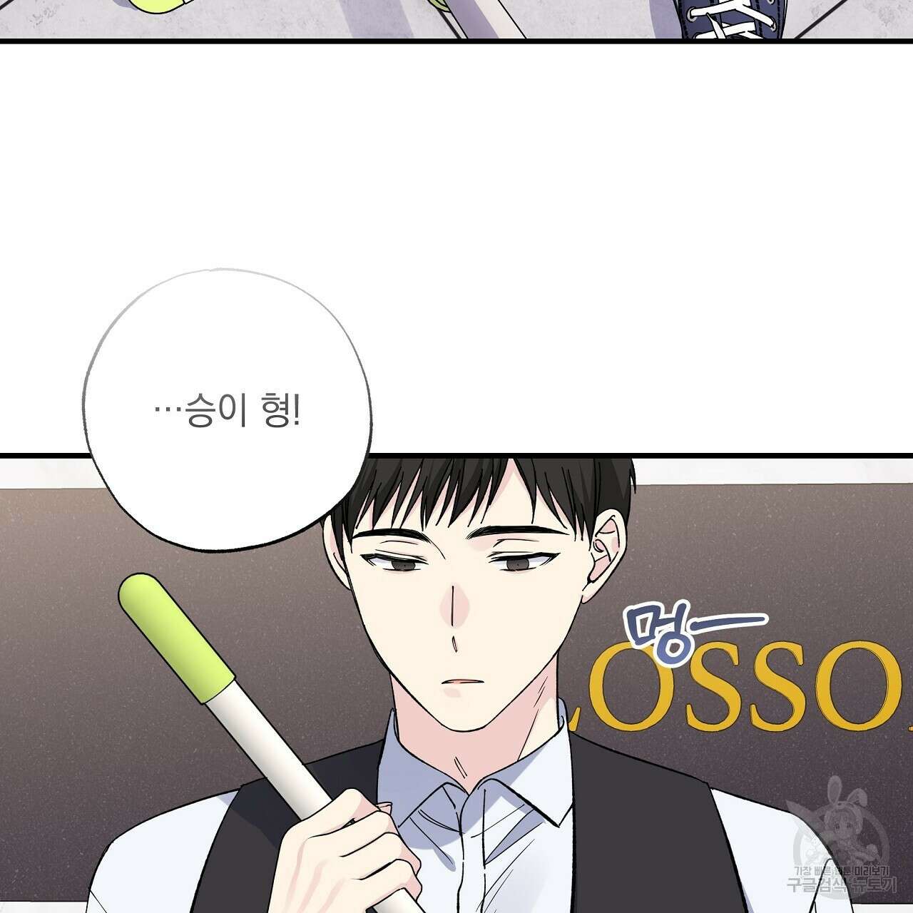 입술 45화 3