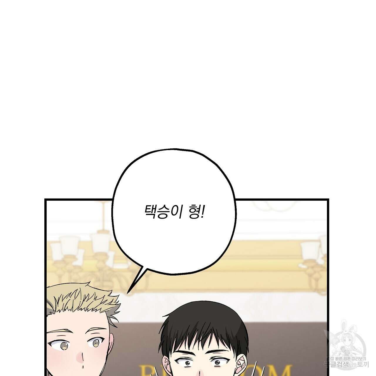 입술 45화 5