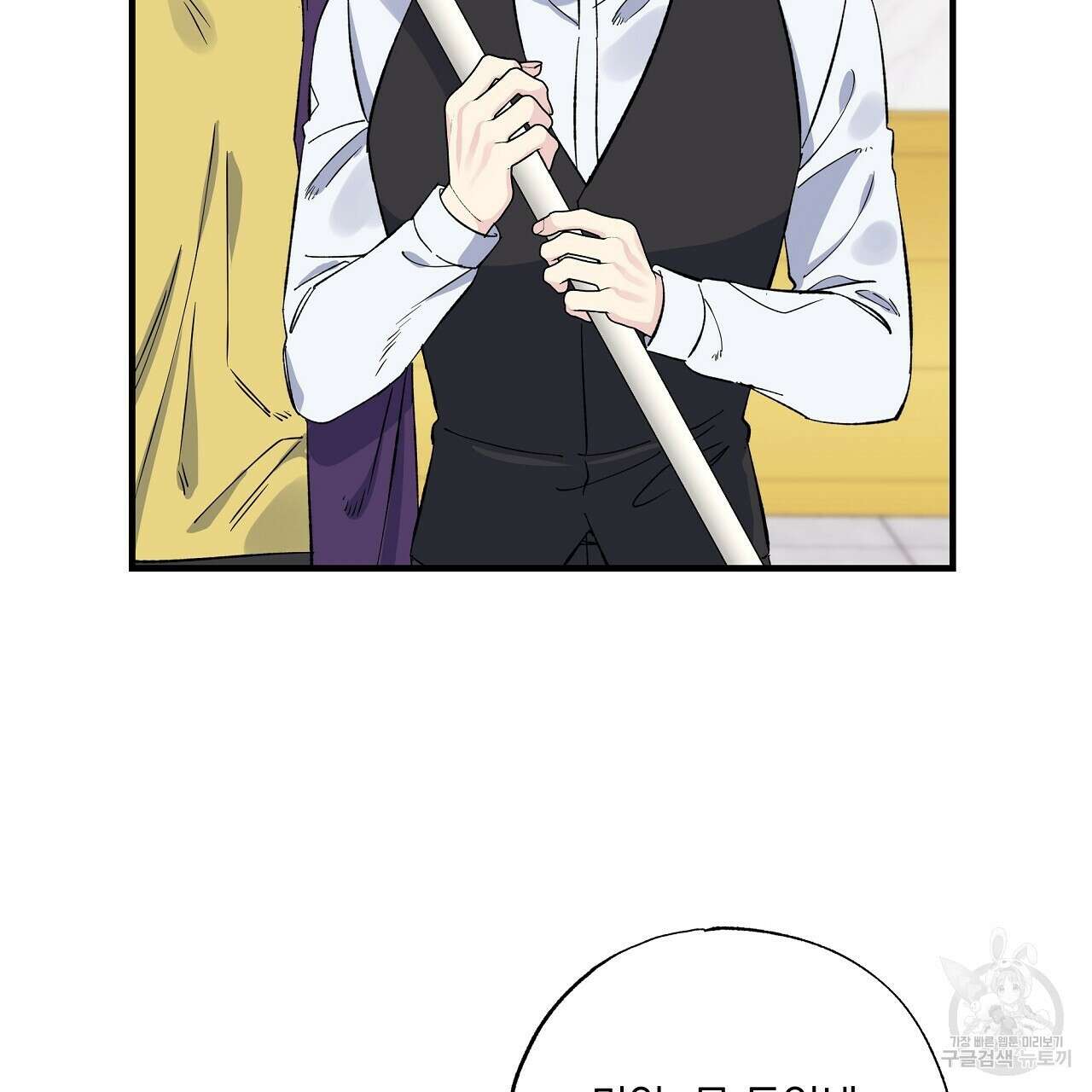 입술 45화 7