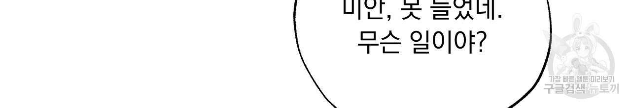 입술 45화 8