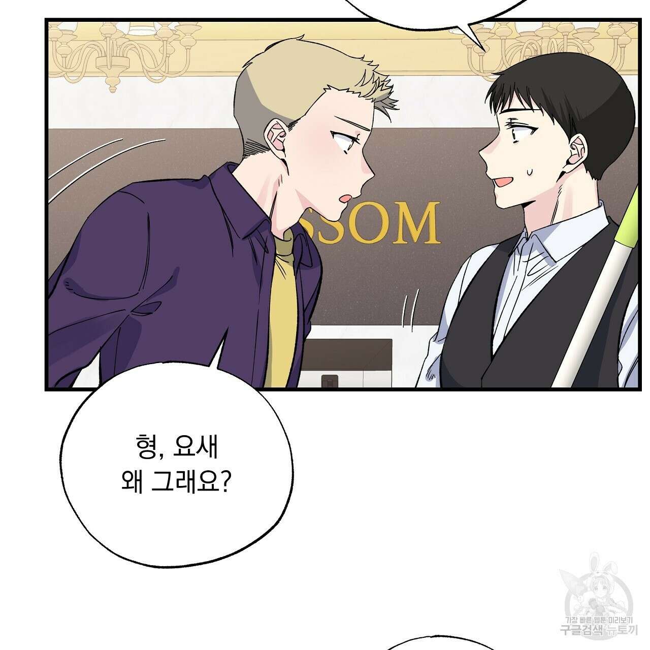 입술 45화 9