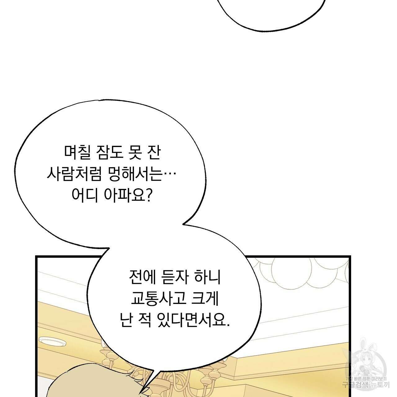 입술 45화 11