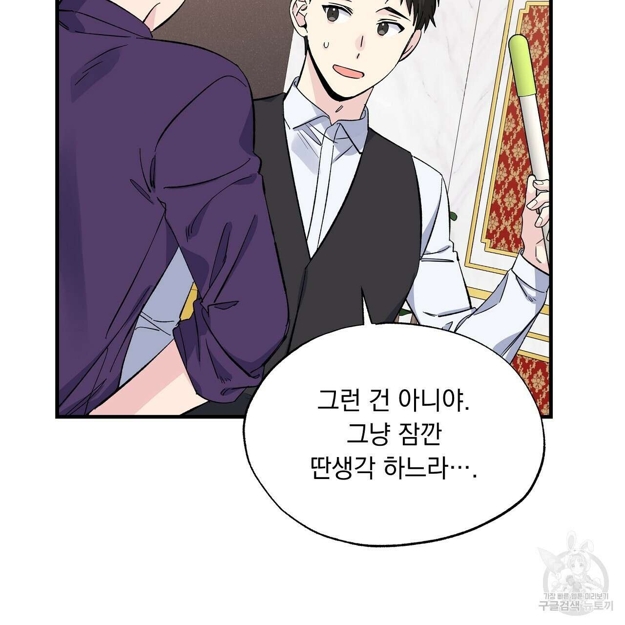 입술 45화 13