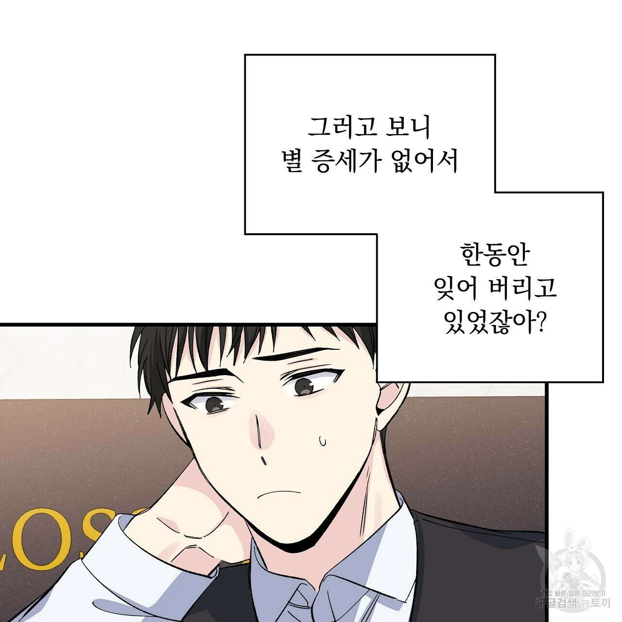 입술 45화 15