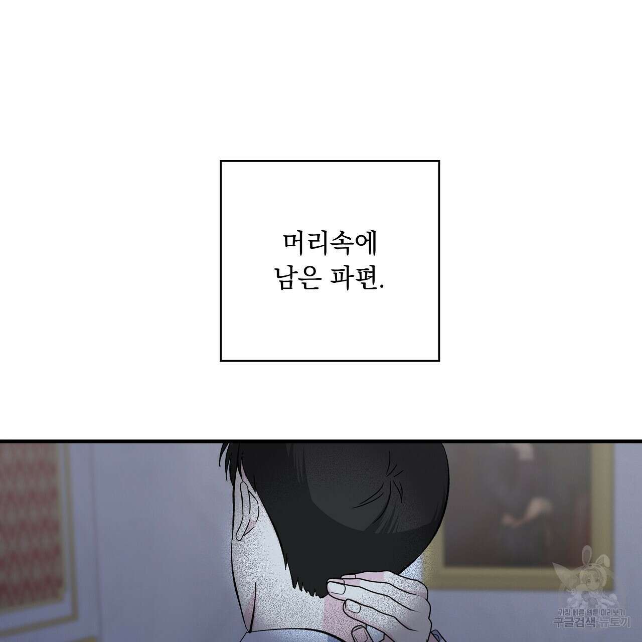 입술 45화 17