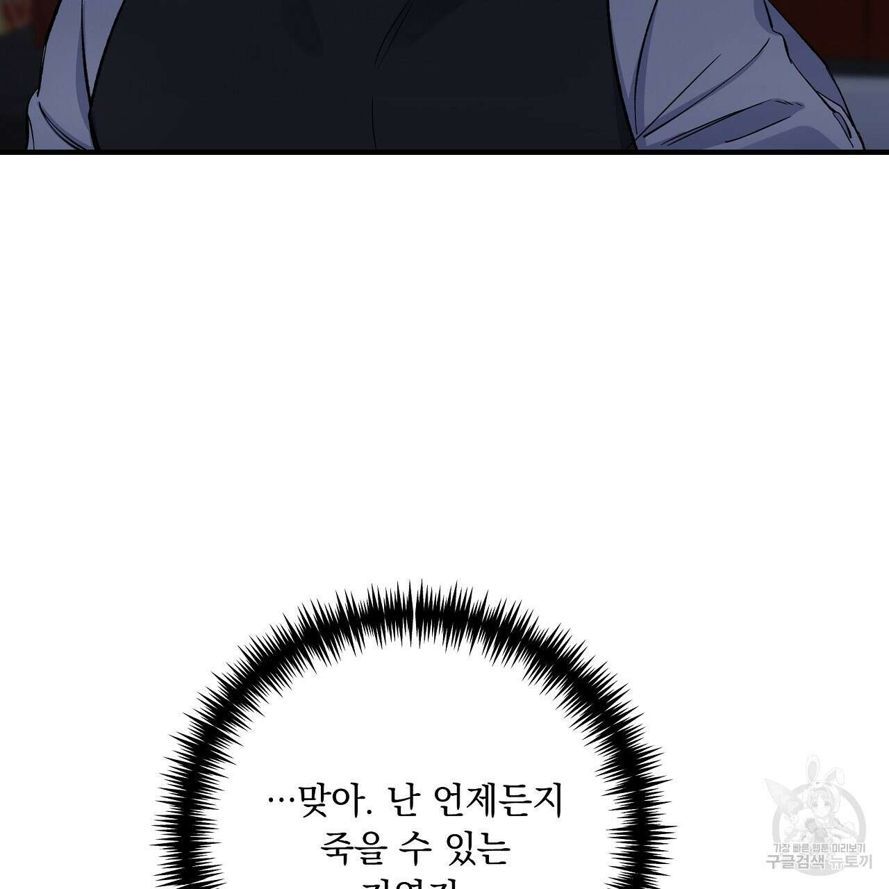 입술 45화 19