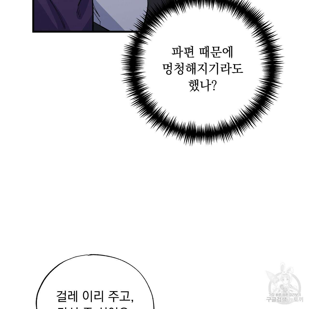 입술 45화 23