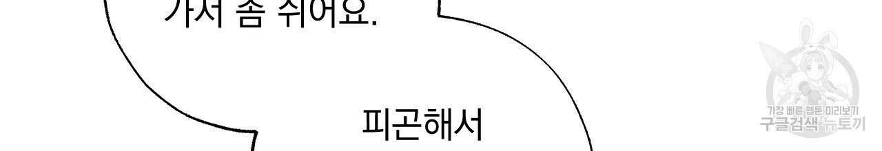 입술 45화 24