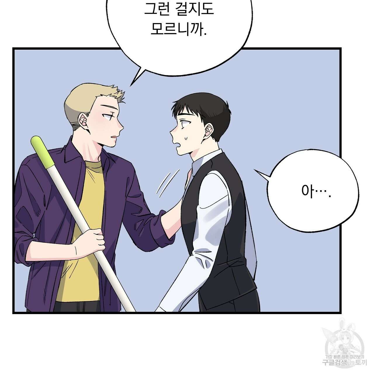 입술 45화 25