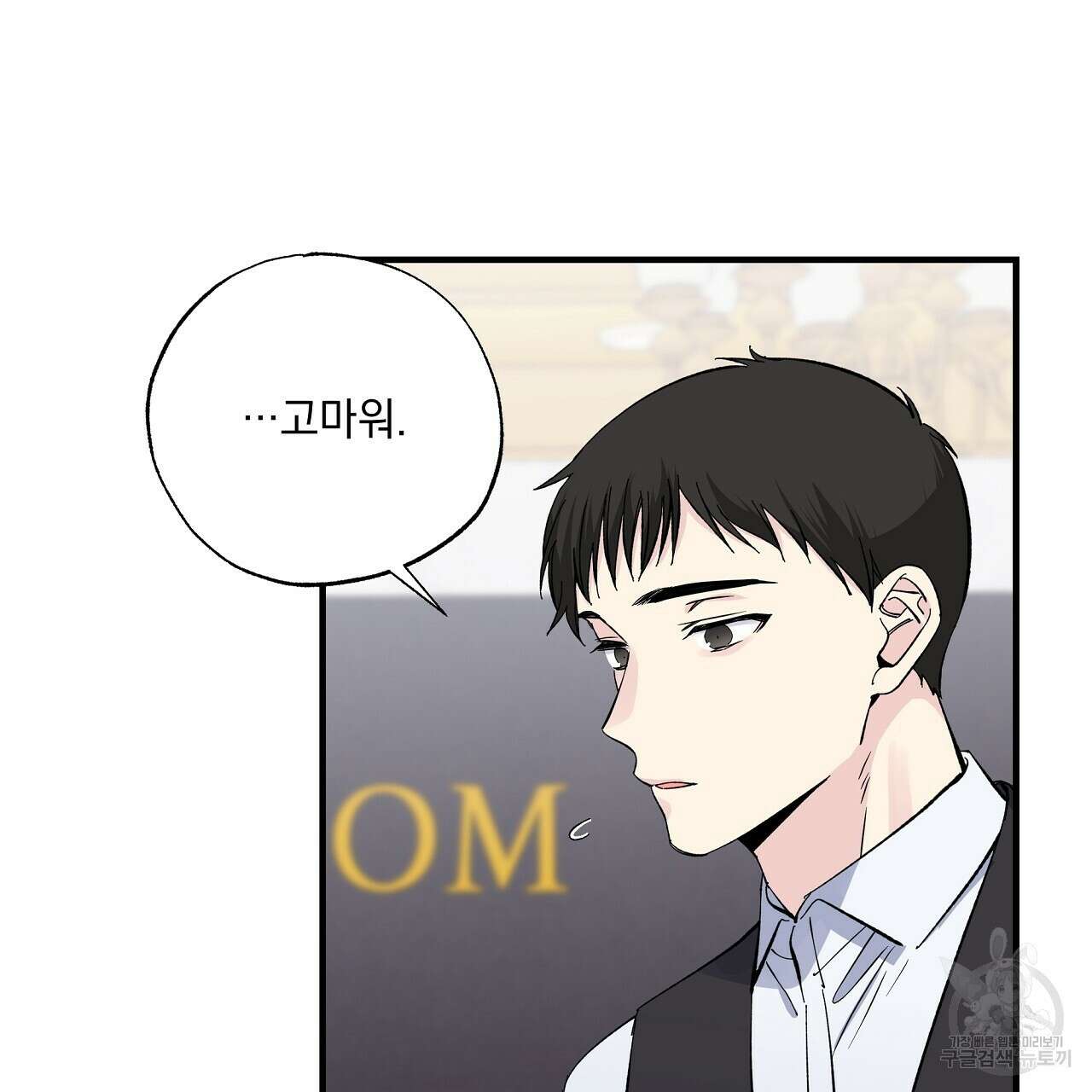 입술 45화 27
