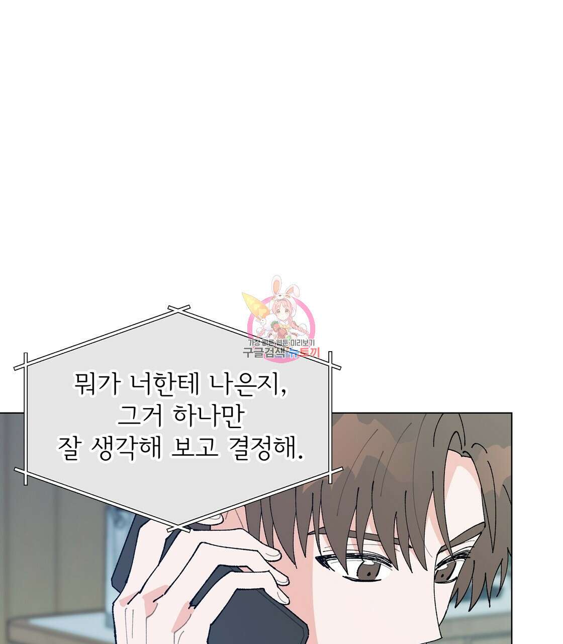 어쩌다가 전원일기 51화 1