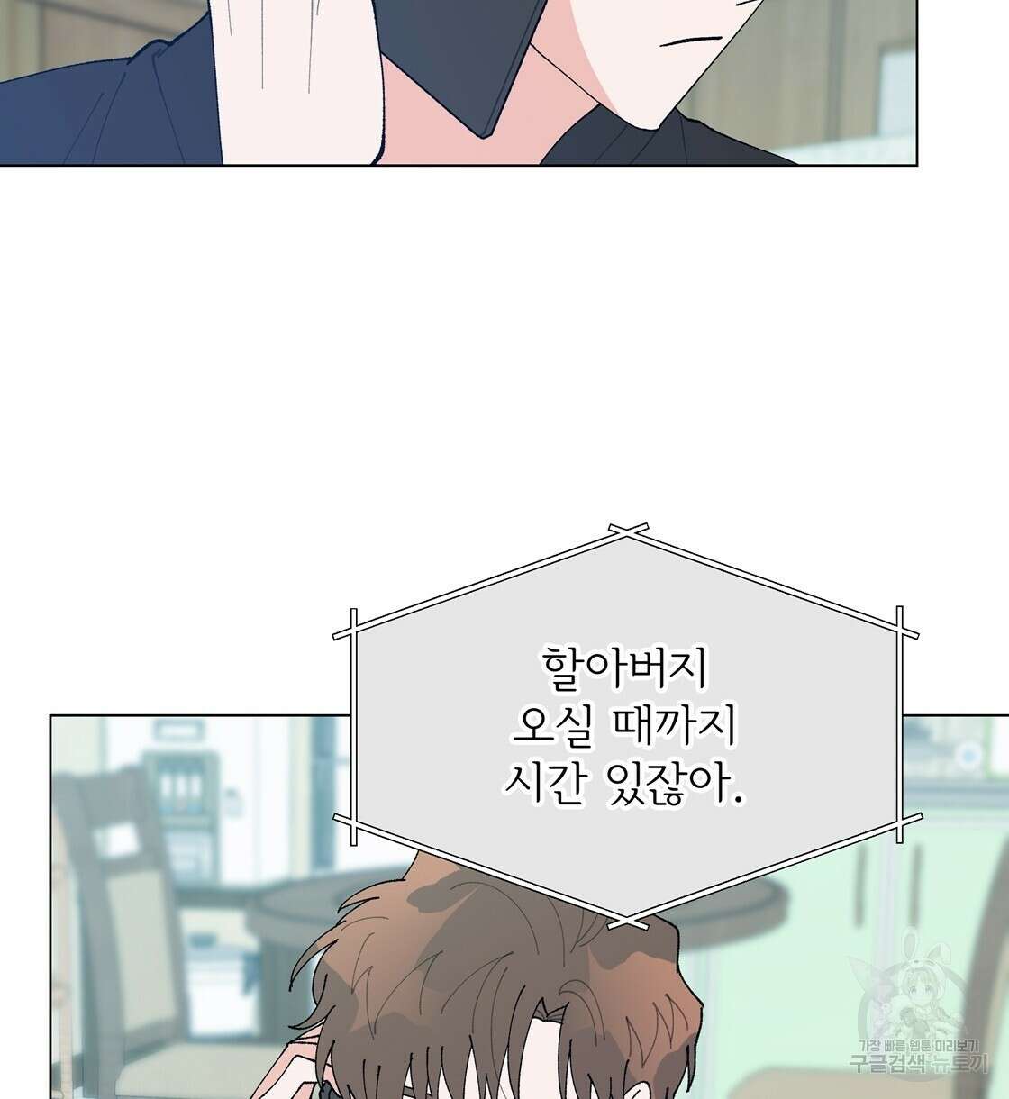 어쩌다가 전원일기 51화 2