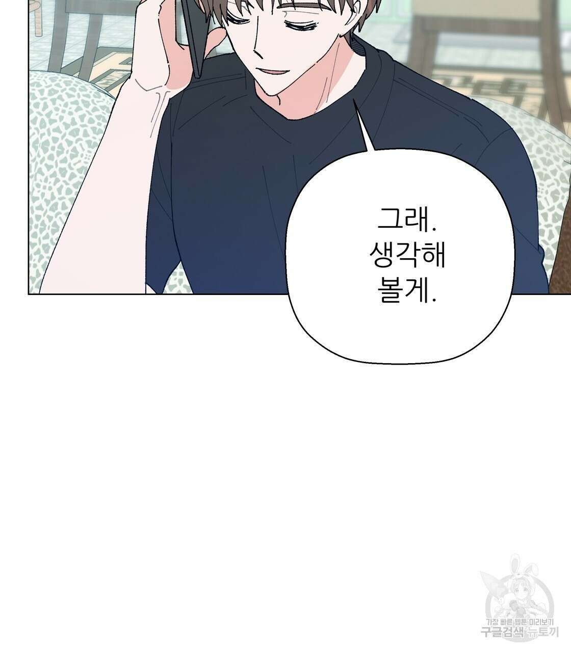 어쩌다가 전원일기 51화 3