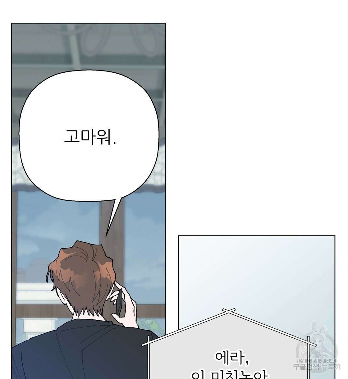 어쩌다가 전원일기 51화 4