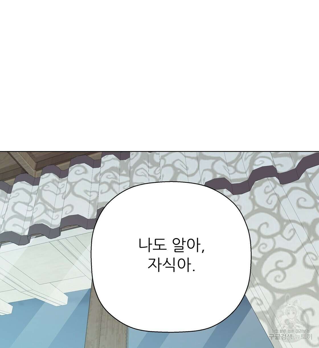 어쩌다가 전원일기 51화 8