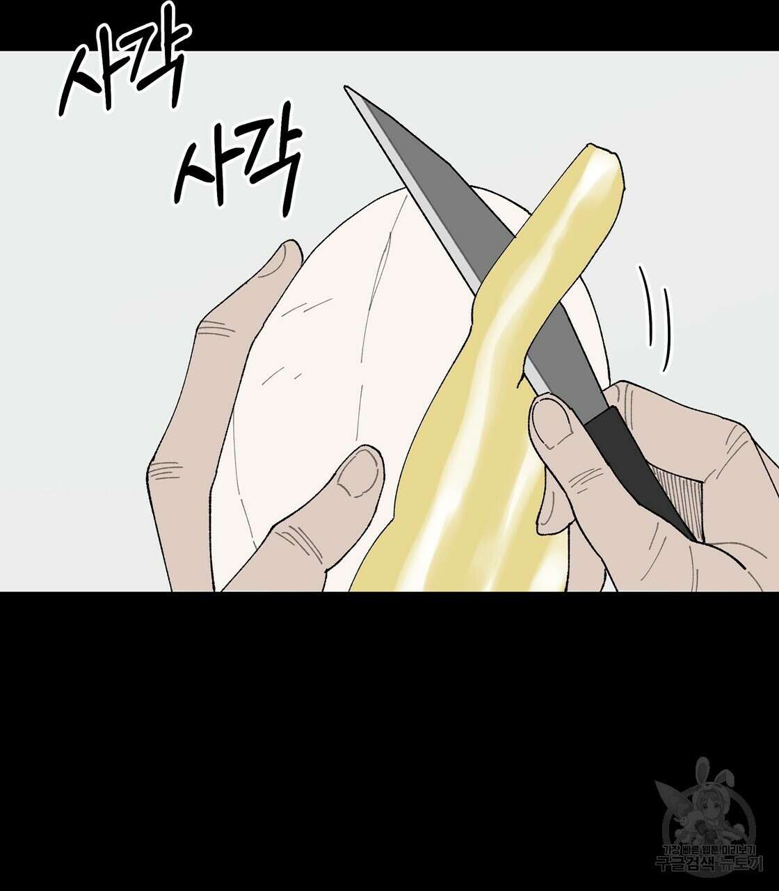 어쩌다가 전원일기 51화 14
