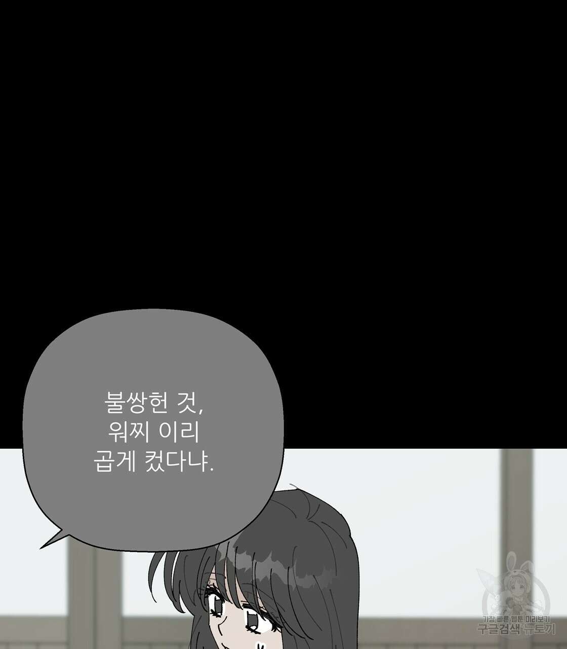어쩌다가 전원일기 51화 20