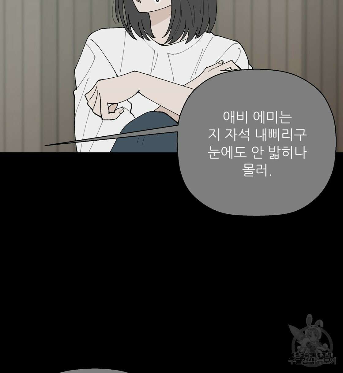 어쩌다가 전원일기 51화 21