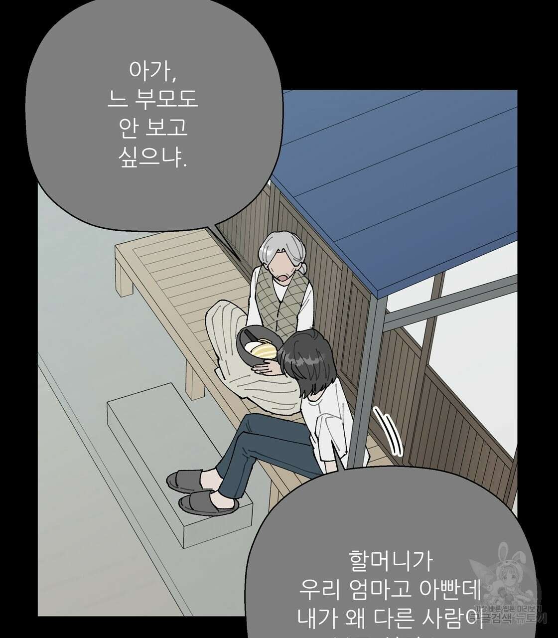 어쩌다가 전원일기 51화 22