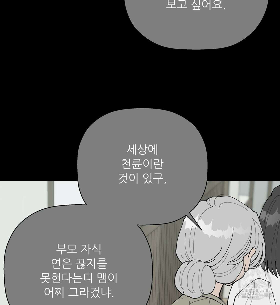 어쩌다가 전원일기 51화 23