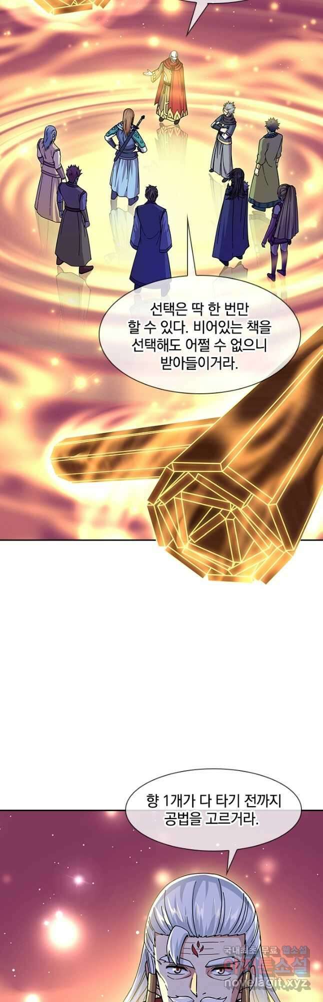 절세전혼 152화 3