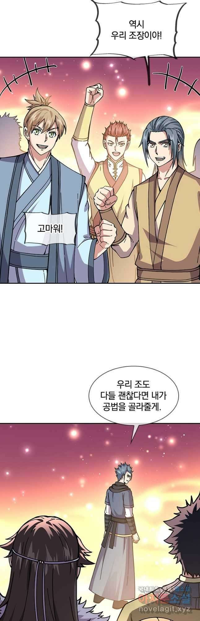 절세전혼 152화 6