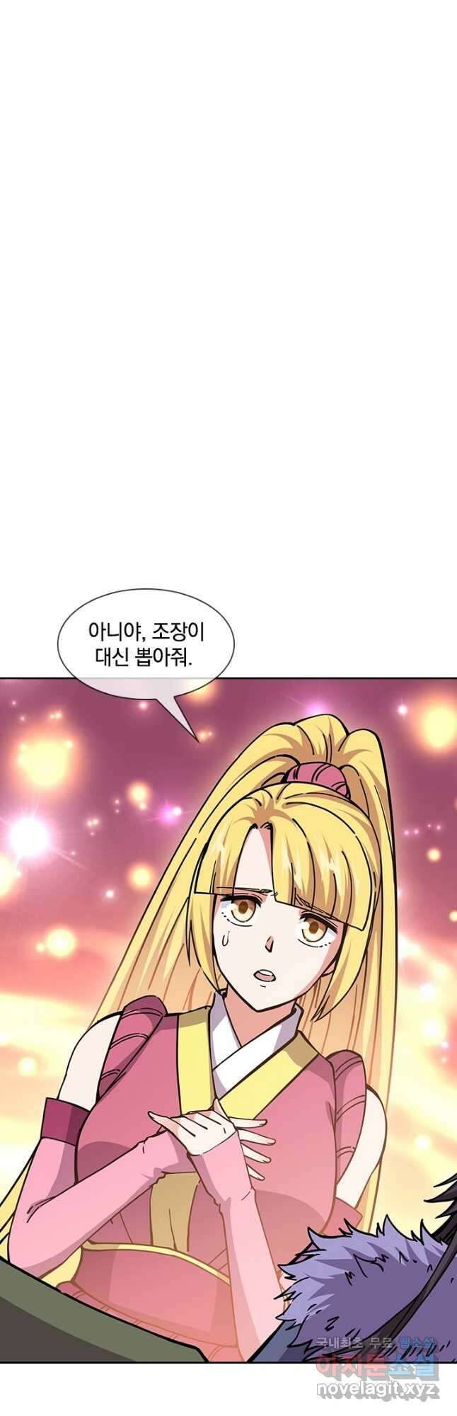 절세전혼 152화 8
