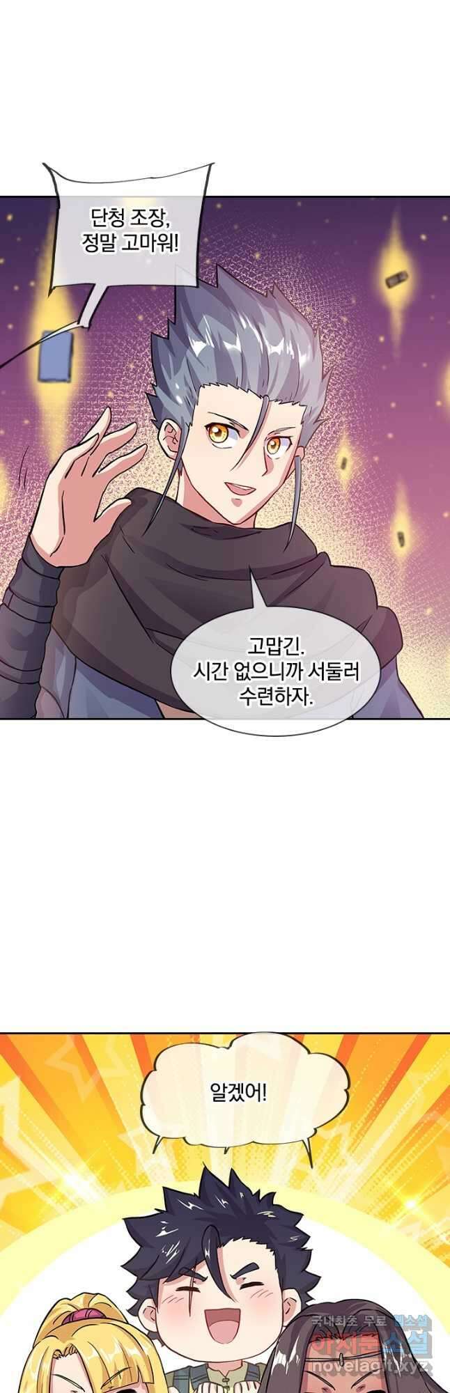 절세전혼 152화 18