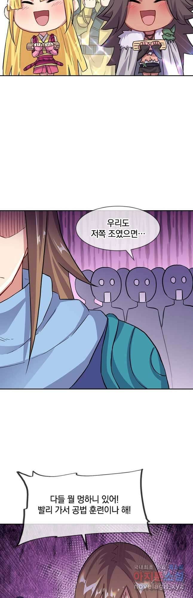 절세전혼 152화 19