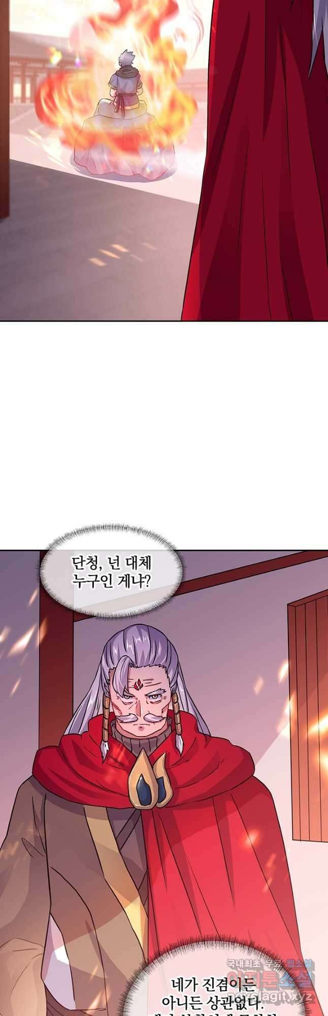 절세전혼 152화 24