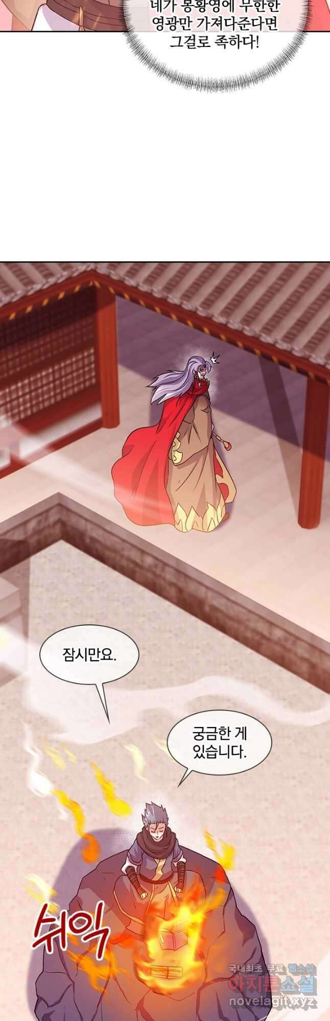 절세전혼 152화 25