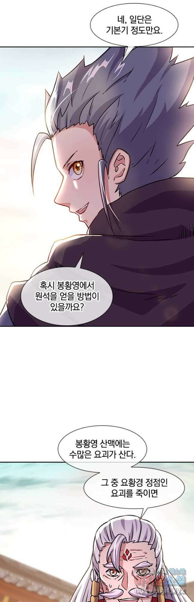 절세전혼 152화 27