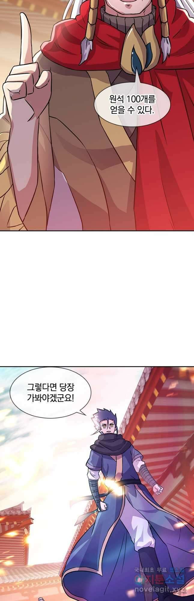 절세전혼 152화 28